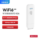 华为智选移动随身wifi mini随行无线网卡4g路由器 直插笔记本USB卡托上网卡流量卡 E8372-826全网通