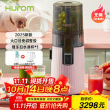惠人（HUROM）原汁机无网多功能大口径家用低速榨汁机果渣汁分离韩国进口冰淇淋机家用  H70FW-BIC06DP