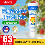 布朗博士儿童牙膏0-3岁宝宝牙膏无氟婴幼儿专用含钙防蛀进口苹果梨口味 
