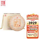 陈升号陈升号普洱茶2024年那卡357g普洱生茶基地纯料头春普洱生茶叶 357g*7饼