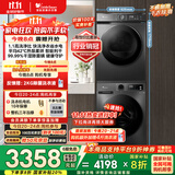 小天鹅（LittleSwan）洗烘套装 10KG滚筒洗衣机全自动+热泵烘干机家用烘衣服 1.1洗净比 除菌除螨 APUREPRO+02 国家补贴