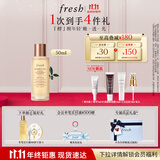 Fresh馥蕾诗红茶酵母酵萃精华50ml抗氧修护护肤品生日礼物送女友送男友