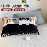 艾薇牛奶绒枕套法兰绒学生宿舍枕头套一个 小汪狗 48*74cm