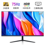 邦梭高清电脑显示器2K高刷144/165电竞高刷曲屏4K设计美工组装台式显示屏监控屏幕可挂墙 24英寸丨超清IPS丨2K 75Hz