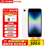 Apple苹果iPhone SE3 (第三代) 5G全网通 白色（晒单有礼） 64GB【原装未使用+店保两年】