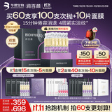 润百颜华熙生物紧致次抛精华30支抗皱淡纹玻尿酸补水护肤品生日礼物女