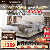 顾家家居（KUKA）布艺床科技布主卧大床双人床1.35米x2米DS9052B月纱白高脚款床架