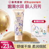 曼秀雷敦（Mentholatum）花语护手霜 持久留香保湿滋润防干裂淡化细纹男女士 蓝铃花味50g