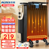 奥克斯 （AUX） 取暖器电油汀家用电暖器片加宽油丁防烫电热取暖气暖风机电暖气片 11片加宽速热油汀