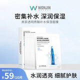 WONJIN EFFECT安瓶补水面膜玻尿酸精华补水保湿滋润肌肤男女士护肤韩国10片/盒