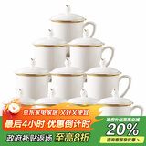 陶相惠茶杯陶瓷办公杯会议杯陶瓷杯家用骨瓷开会茶杯子带盖水杯10只套装