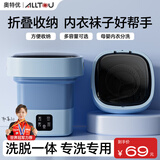 奥特优（AOTEYOU）迷你折叠洗衣机小型内衣内裤洗衣机清洗机专用洗袜子机洗袜子神器半全自动可脱水婴儿便携洗脱一体 【大号蓝色】强劲电机+自动定式+排水管