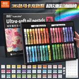 真彩（TRUECOLOR）36色重彩超软油画棒马卡龙色专业美术油性色粉棒儿童画画蜡笔套装绘画油彩棒学生开学生日礼物337