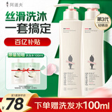 阿道夫精油香氛洗护套装 持久留香洗发水护发素沐浴套装祛屑控油洗发露 轻柔洗发水420ml+沐浴露420ml