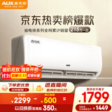 奥克斯（AUX）大1.5匹 省电侠 国家补贴新一级挂机变频冷暖家用挂壁式空调 节能KFR-35GW/BpR3AQS1(B1)