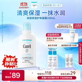 珂润（Curel）保湿护体啫喱220ml 补水保湿 护肤身体乳 敏感肌男女适用