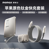 摩米士超薄自带线充电宝10000毫安+30W氮化镓磁吸线充电器套装 钛金色