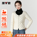 雅鹿轻薄款羽绒内胆女短款圆领内穿秋冬防寒新款修身显瘦鸭绒保暖外套 象牙白 M