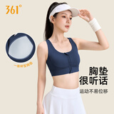 361°运动内衣减震高强度前拉链大码瑜伽文胸健身防下垂瑜伽背心