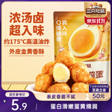 三只松鼠虎皮蛋100g休闲零食特产卤味卤蛋小吃鹌鹑蛋 混发