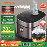 九阳（Joyoung）家用5L大容量4~5人多功能微压电饭煲电饭锅晶钻球胆22分钟特快饭顶置操控面板50FY661
