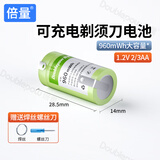 倍量 剃须刀电池飞科飞利浦超人剃须刮胡刀专用充电电池 1.2V2/3AA960mWh【送焊丝+螺丝刀】
