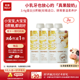 乐纯婴标宝宝酸奶山药香蕉50g*3支 辅食0添加0蔗糖儿童零食(6个月+)