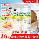 参庆堂五白谷物即食麦片300克*2罐糙米杂粮即食代餐糙米薏米冲泡燕麦片