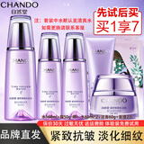 自然堂水乳套装凝时抗皱紧致补水保湿抗初老改善皱纹化妆护肤品礼盒礼物 【滋润抗皱两件套】水+霜