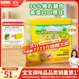 爷爷的农场高蛋白猪肉松50g儿童拌饭料肉松调味零食辅食 小袋装