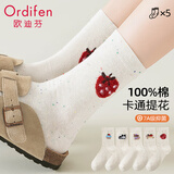 欧迪芬5双袜子女100%纯棉7A抑菌防臭动物刺绣点子纱休闲百搭中筒袜女