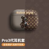 英恺达 适用于AirPodsPro3保护套Apple耳机保护套无线蓝牙耳机套防摔创意防滑壳收纳盒机械熊