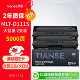 天色适用三星m2071硒鼓MLT-D111S M2070 M2020 M2021 M2022打印机碳粉M2021W M2020W m2071FH墨盒M2070F/W/FW