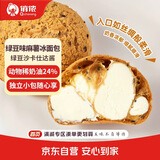 俏侬 绿豆味冰麻薯80g*8枚 冰淇淋麻薯 糕点点心下午茶