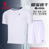 乔丹运动套装男装短袖短裤足球队服速干夏季t恤跑步服健身训练篮球服 白色套装 L