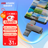 海康威视（HIKVISION）32GB Type-C双接口插手机U盘X307C USB3.2高速双头U盘 苹果华为小米电脑两用移动办公学习优盘