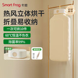 卡蛙（smartfrog）可折叠烘干机小型便携杀菌干衣机便携式家用迷你烘衣机折叠一体折叠式便携带宿舍用干衣神器衣服