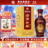 汤沟 世藏一代 浓香型白酒 42度/52度 节日送礼商务迎宾宴请江苏白酒 52度 500mL 1瓶 【高度单瓶】