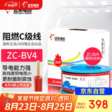 远东电缆 ZC-BV4平方空调热水器用铜芯阻燃电线单芯单股硬线100米/卷 红色