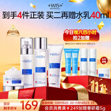 WIS极润紧肤套装补水护肤品抗衰老抗皱紧致淡斑控油送女友生日礼物