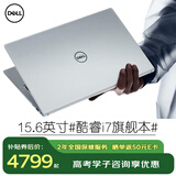 戴尔（DELL） Pro灵越15大屏轻薄本3530升级DC15250 15.6英寸超极本女大学生便携学习办公游戏手提笔记本电脑 15Pro旗舰【酷睿i7 120Hz高刷屏】 32G内存/1TB高速固态