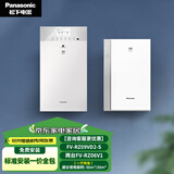 松下（Panasonic）新风系统壁挂式双向流通风换气家用新风机 全热交换壁挂新风机 多房套装/延迟发货】请咨询客服