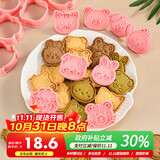 杰凯诺卡通饼干曲奇模具按压辅食模具翻糖烘焙工具曲奇饼干压模 8件套