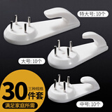 洁比世挂钩 隐形无痕钉相框挂钩 挂画钉婚纱照墙钉挂钉 无痕挂钩30只装