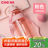希乐大容量男女士户外运动水杯吸管杯夏季健身便携杯子2000ml粉