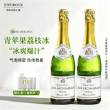 菲特瓦【传统香槟法】法国原瓶进口起泡白葡萄酒赠香槟杯 香波特白起泡酒 750ml双支装