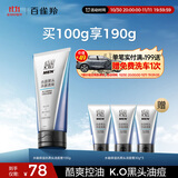 百雀羚洗面奶男士护肤品清洁水能保湿祛痘去角质洁面膏100g热门商品