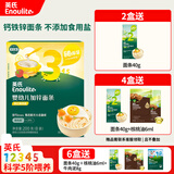 英氏婴儿面条婴幼儿宝宝儿童挂面6-12个月1岁以上英式辅食面 3阶加锌面条西红柿鸡蛋味200g