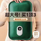 YOUMAKER热水袋注水暖水袋充电被窝用大号暖手宝暖宝宝暖手袋暖脚暖床神器 【绿色】加长加大丨智能防爆 标准版丨亲肤材质丨自动断电