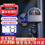 弘工漏水检测仪 探听器管道暗管测漏水定位仪 听音检测器+音频场强表